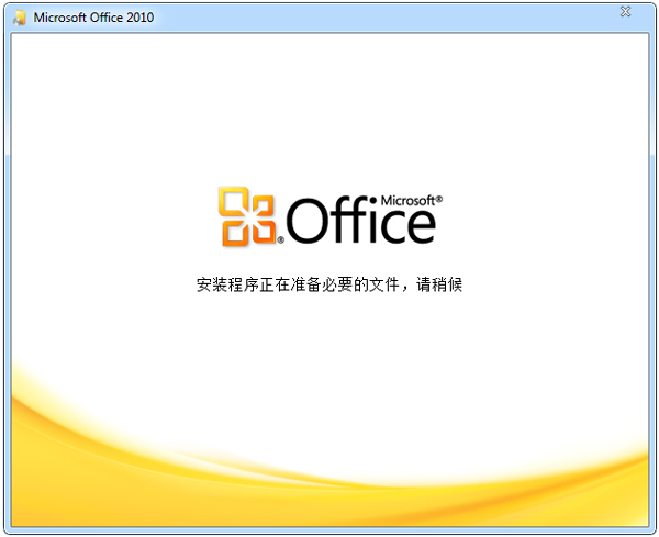 Office2010（推）