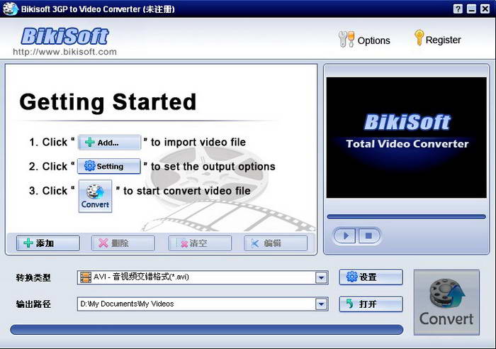 Bikisoft3GPtoVideoConverter