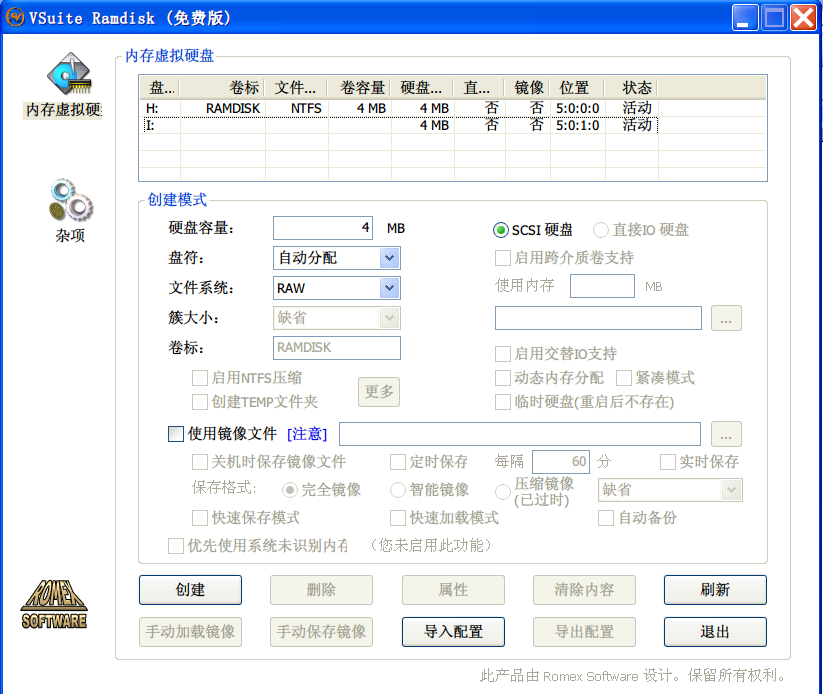 Win8开始菜单(IObitStartMenu8)