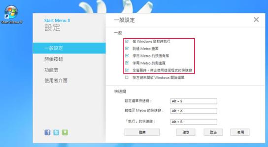 StartMenu8