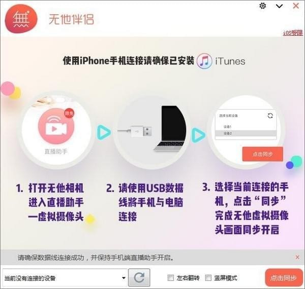 无他相机伴侣