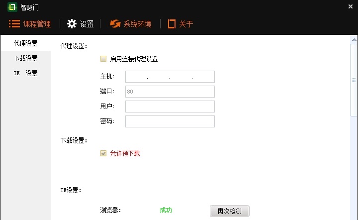 智慧门(SmartGate)