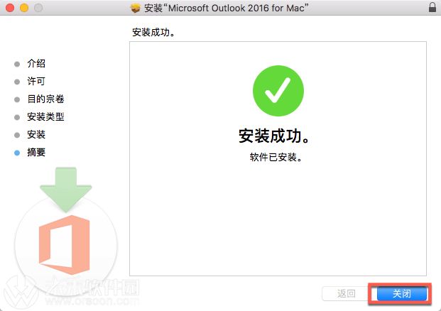 MicrosoftOutlook2016