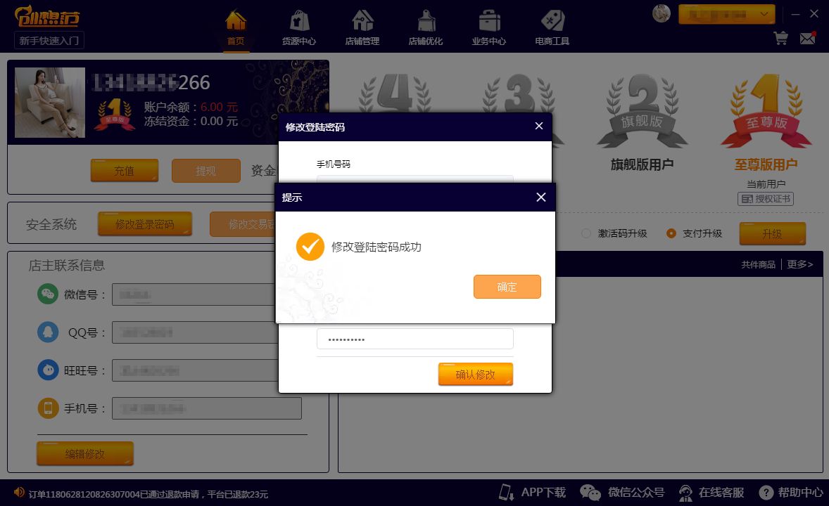 创想范