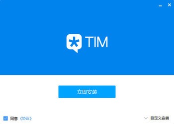 腾讯TIM电脑版(推）