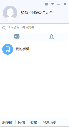 易信电脑版(推）