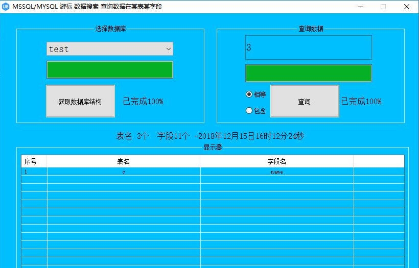 数据库助手