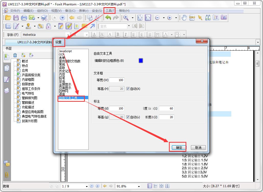 PDF编辑器