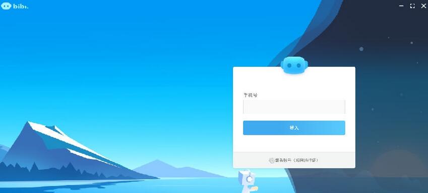 哔哔语音