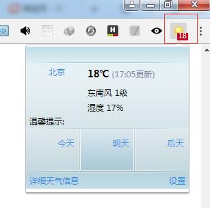 WeatherChrome天气预报插件