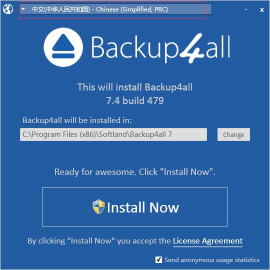 Backup4all(数据备份软件)