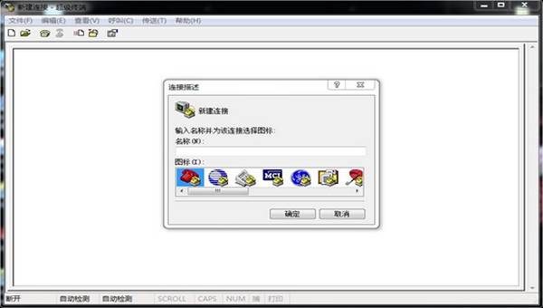 hypertrm超级终端forwin7