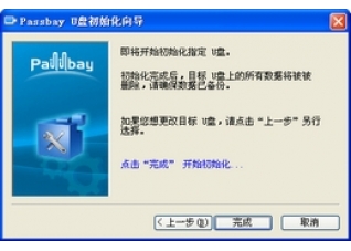 Passbay自由行移动应用平台