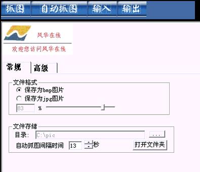 Snap电脑监控精灵