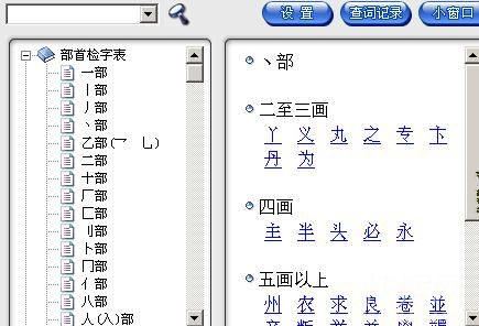 五笔拼音反查工具