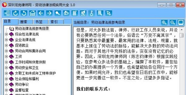 劳动法律法规实用大全