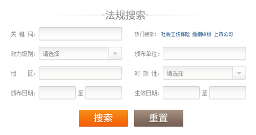 找法网法规库(FindLaw)