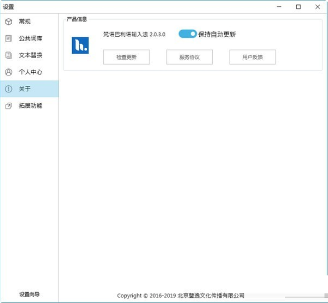 梵语巴利语输入法