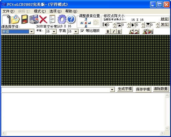 PCtoLCD2002完美版