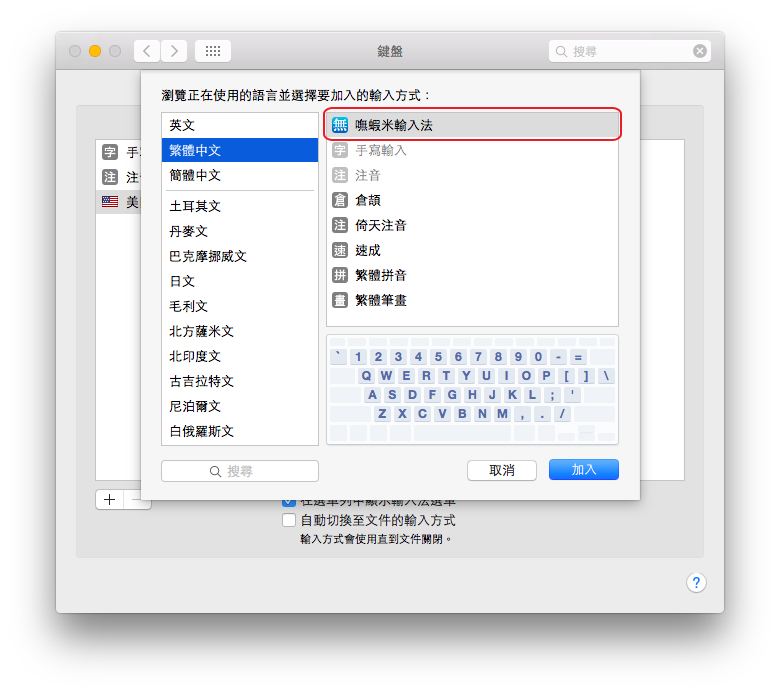 呒虾米输入法