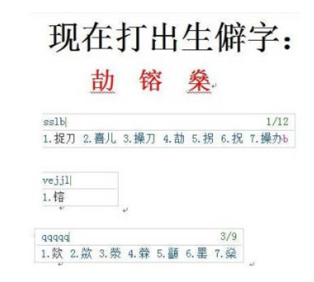 金佛零记忆双笔画输入法