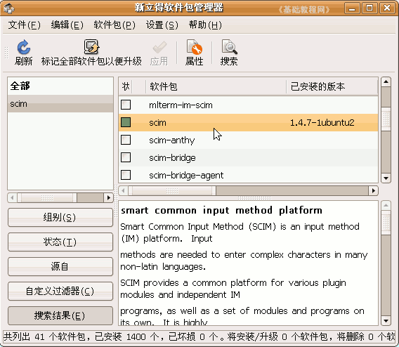 mb2scim(Win码表转换SCIM码表)