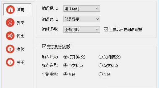 精卫输入法