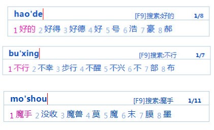 魔手输入法