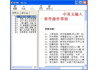 中文速学及12种输入法
