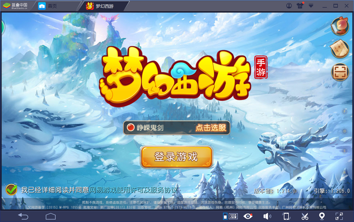 梦幻西游