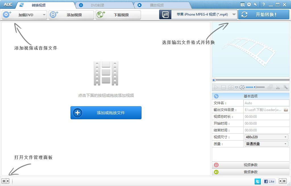 AnyDVDConverterProfessional(视频编辑转换)