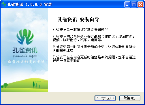 孔雀资讯