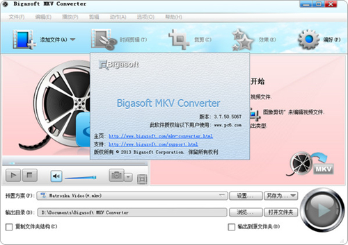 mkv转wmv转换器