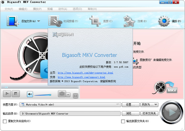 mkv转avi转换器