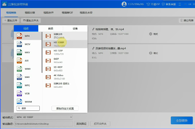 2D转3D视频转换器(mediAvatar3DConverter)