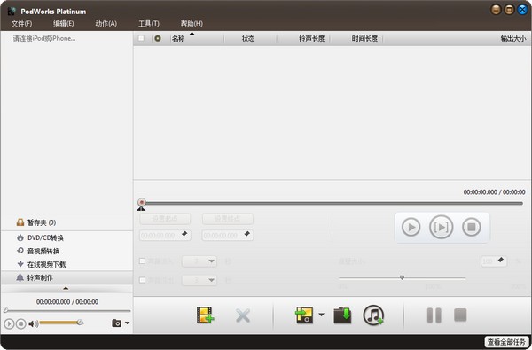 iPod视频格式转换器(PodWorksPlatinum)