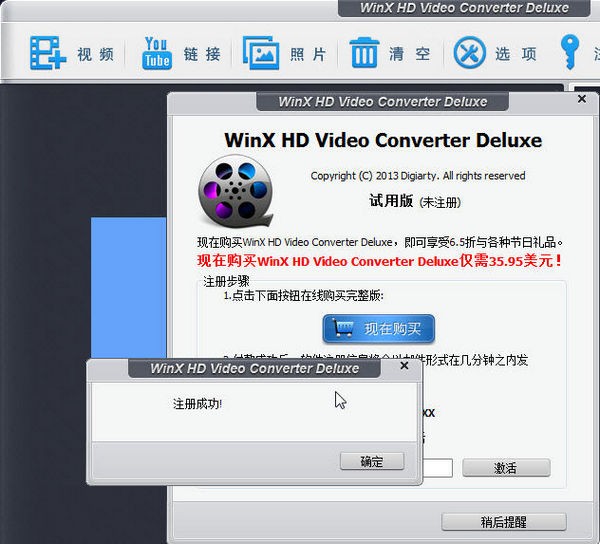 高清视频转换软件（DigiartyHDVideoConverter）