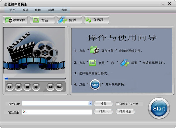 手机mp4全能转换王