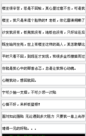 论坛回帖辅助工具