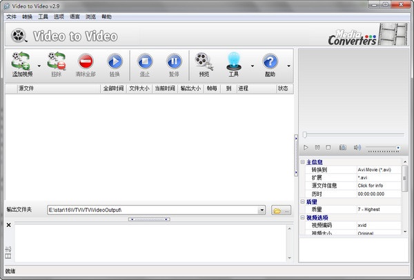 免费视频格式转换器(VideotoVideoConverter)