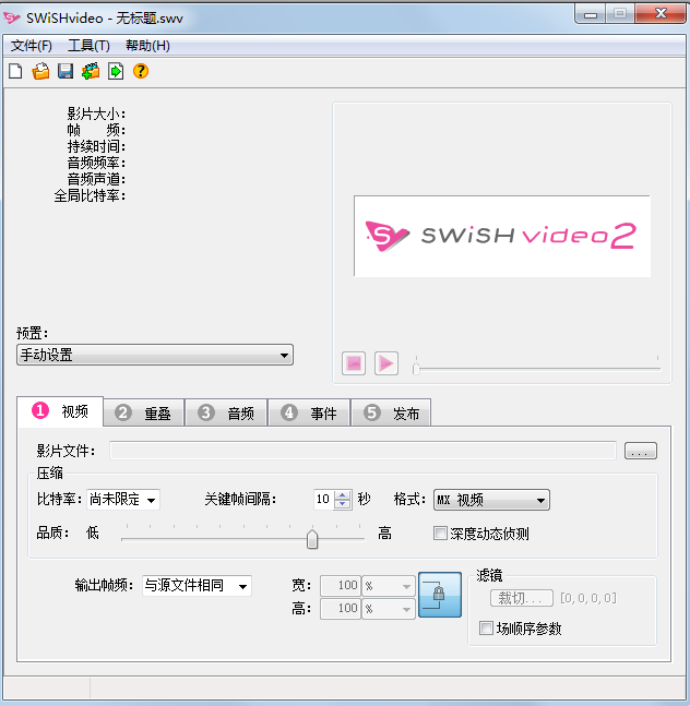 视频转swf(SWiSHvideo2)