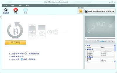 全能视频转换器(uRexVideoConverterPlatinum)