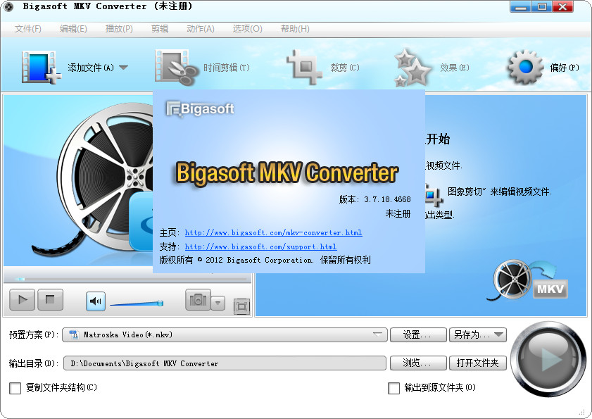 mkv转换器(BrosMKVConverter)