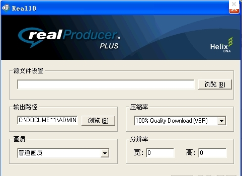 Real11电影转换器