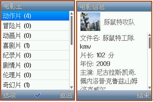 电影王kmv格式转换器(KingMovie)