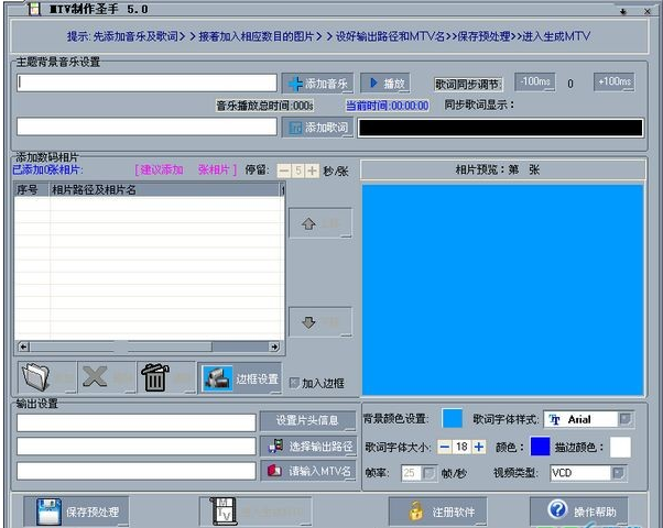 MTV制作圣手