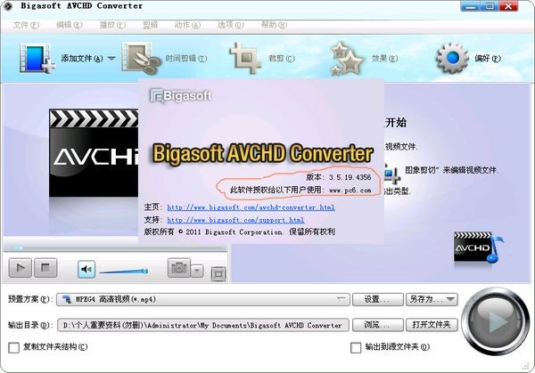 AVCHD视频转换器(BigasoftAVCHDConverter)