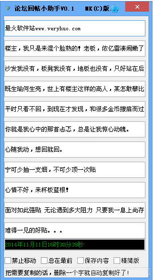 论坛快捷回帖油猴脚本