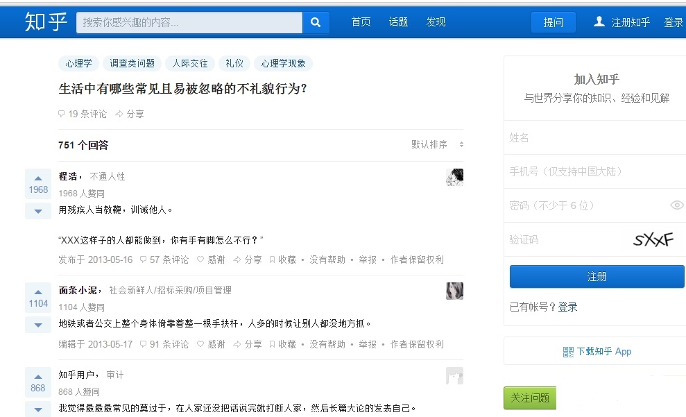 知乎免登录油猴脚本