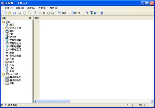 ISTool5.1.8汉化版